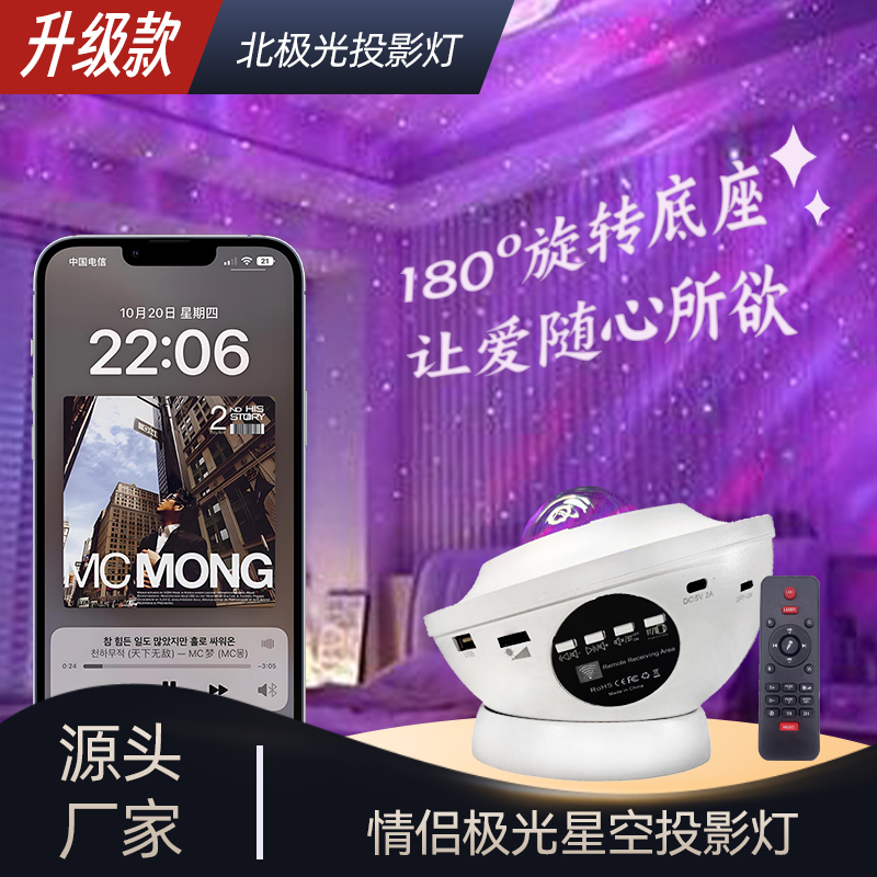 180度星空灯旋转卧室氛围灯满天星北极光投影灯智能小夜灯音响