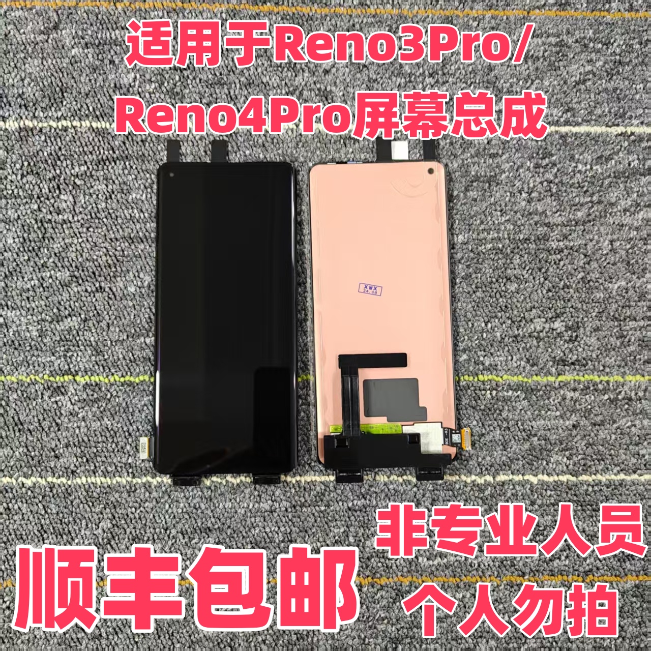 适用于 Reno3Pro reno4pro 1+8 显示触摸高清液晶屏幕总成可指纹