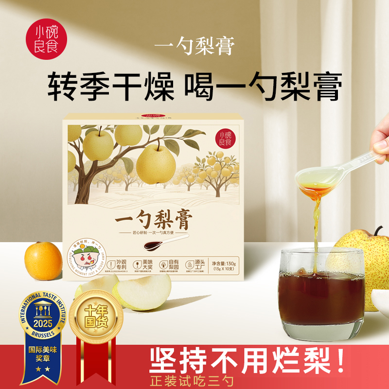 【一勺梨膏】换季喝梨膏冲水喝独立包装枇杷罗汉果清润孩子干燥
