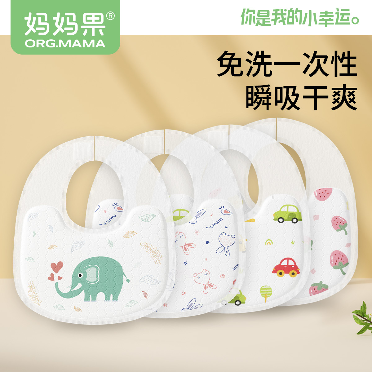 妈妈果一次性口水巾婴儿围嘴防水口水围巾新生宝宝防吐奶垫巾围兜