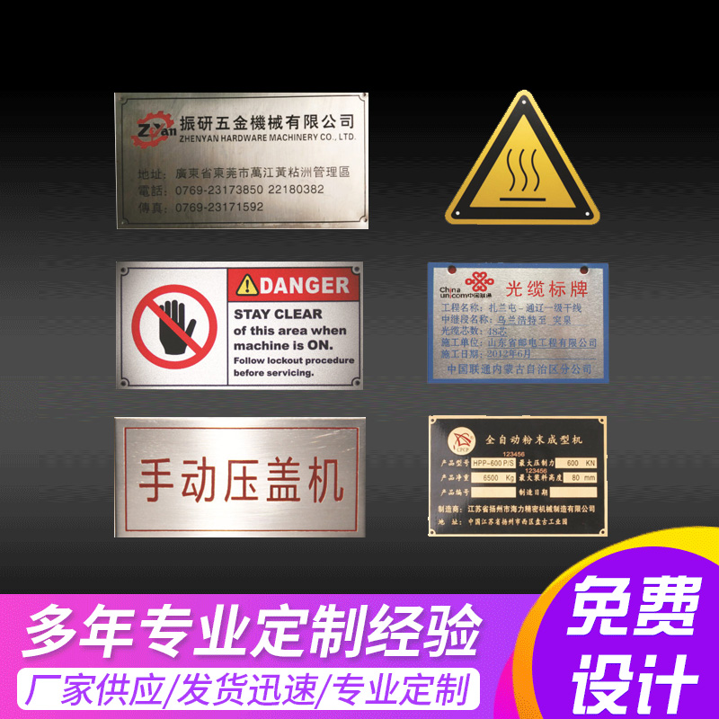 铝牌标识牌不锈钢五金机械设备铭牌耐刮擦门牌号丝印UV厂家批发