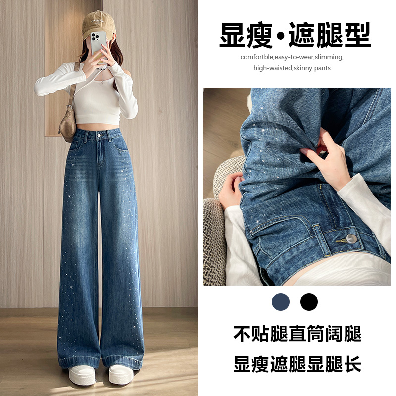 烫钻阔腿牛仔裤女春秋季2025新款宽松韩版设计感超火喇叭直筒裤子