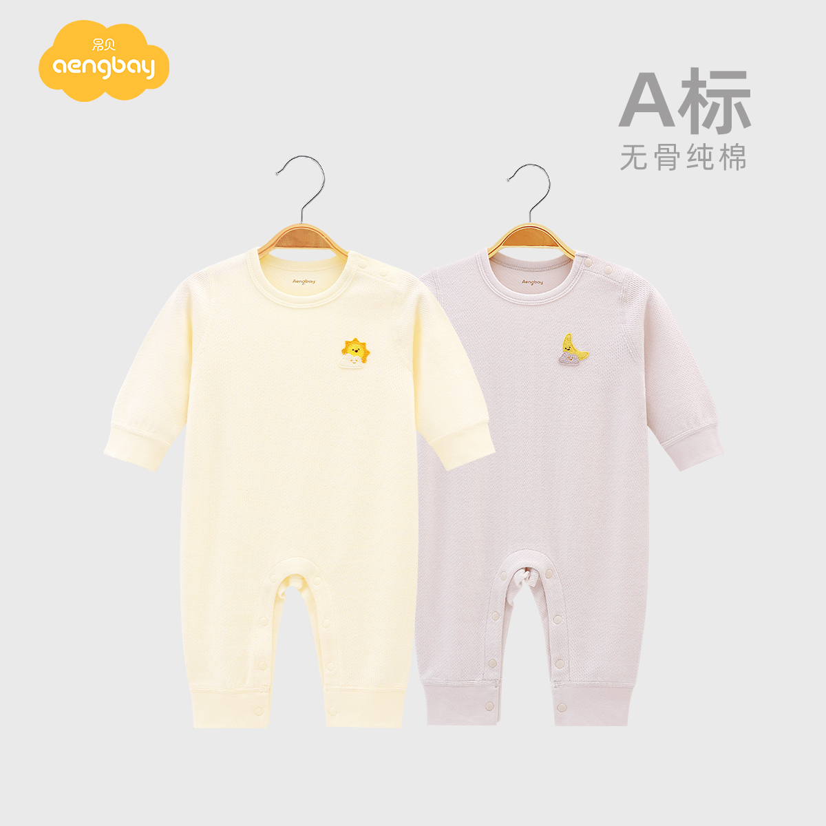 Aengbay婴儿衣服春秋薄款0-1岁哈衣爬爬服新生儿睡衣宝宝连体衣
