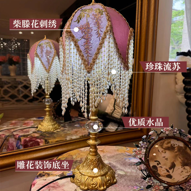 美式轻奢台灯国风刺绣紫藤花氛围台灯温馨创意卧室床头装饰台灯