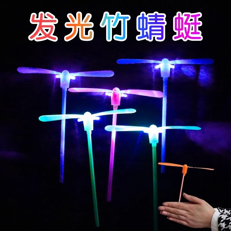 大号发光竹蜻蜓飞行器六一玩具闪光飞天仙子夜光地摊热卖礼品
