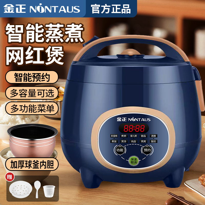 金正1.8升迷你智能预约电饭煲家用小饭煲2-3人多功能小型电饭锅
