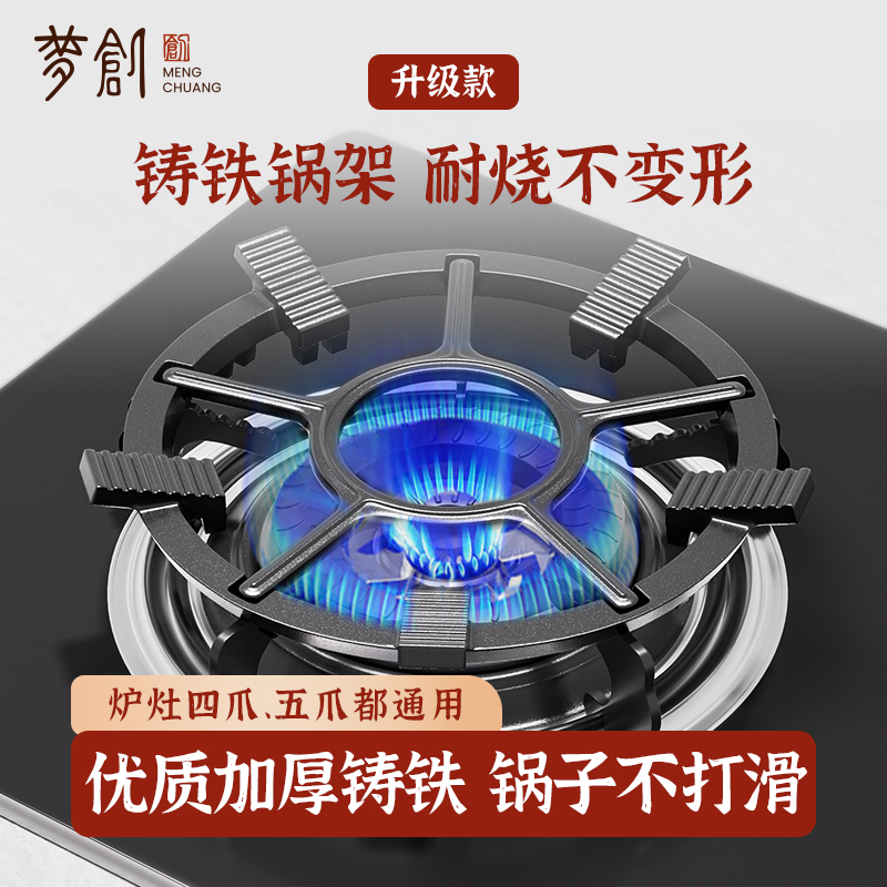 升级款煤气灶防滑支架铸铁锅架厨房燃气灶台辅助锅架四五爪通用