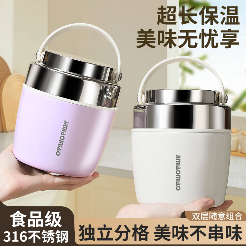 吉喵喵2025新款长效316保温饭盒上班族专用便携式保温桶