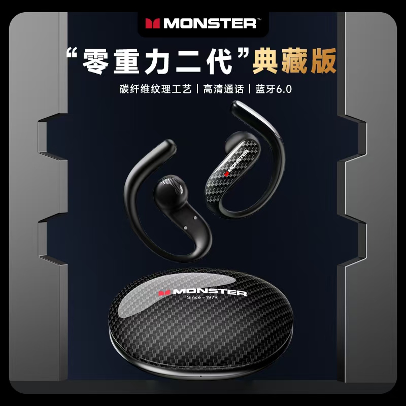 【2025夏季新款】魔声MQO37典藏版开放式蓝牙耳机全新零重力高音质