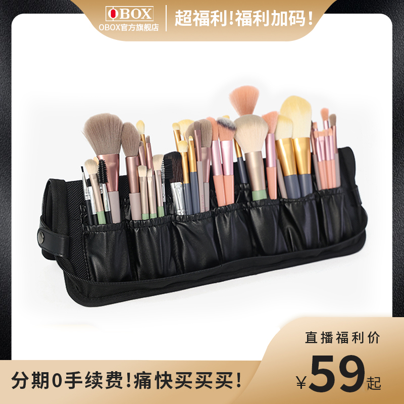 OBOX欧博斯化妆包女便携大容量专业化妆师跟妆品收纳包纹绣刷包
