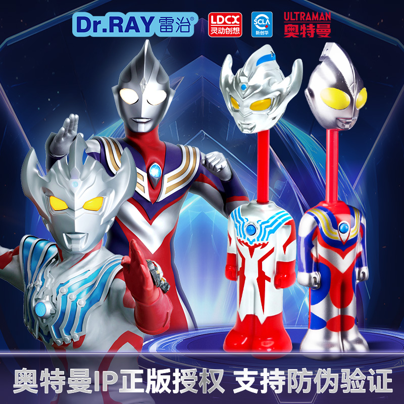 奥特曼儿童牙刷迪迦泰迦正版玩具超细软毛小头训练牙刷3岁以上