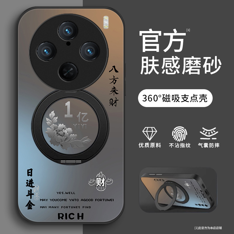 赚一个亿适用vivox100S手机壳vivoX100pro支架款x100Ultra男款X1