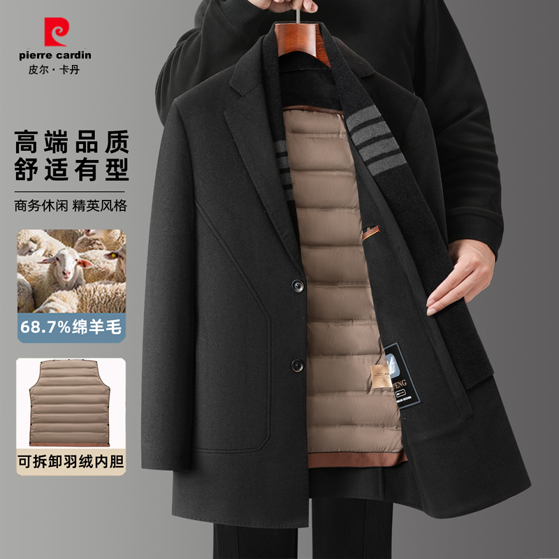 皮尔卡丹羊毛大衣男士秋冬保暖鹅绒内胆中长款商务休闲西装领外套