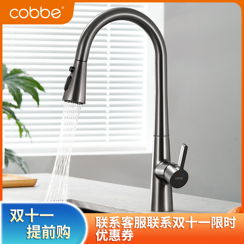 卡贝抽拉多功能冷热全铜水龙头抽拉式厨房无死角洗菜洗碗阳台水槽