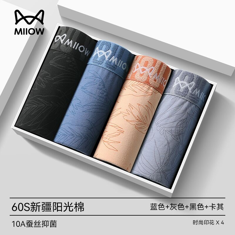 猫人男士内裤2025新款纯棉抗菌透气运动男款四角裤青少年平角短裤