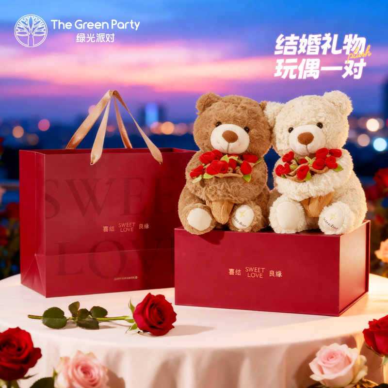 TheGreenParty新婚礼盒玫瑰花小熊一对装压床娃娃毛绒结婚礼物女