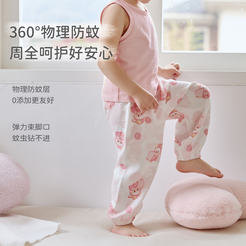 ibaby/英伦宝贝儿童双层纱布抑菌灯笼裤防蚊裤