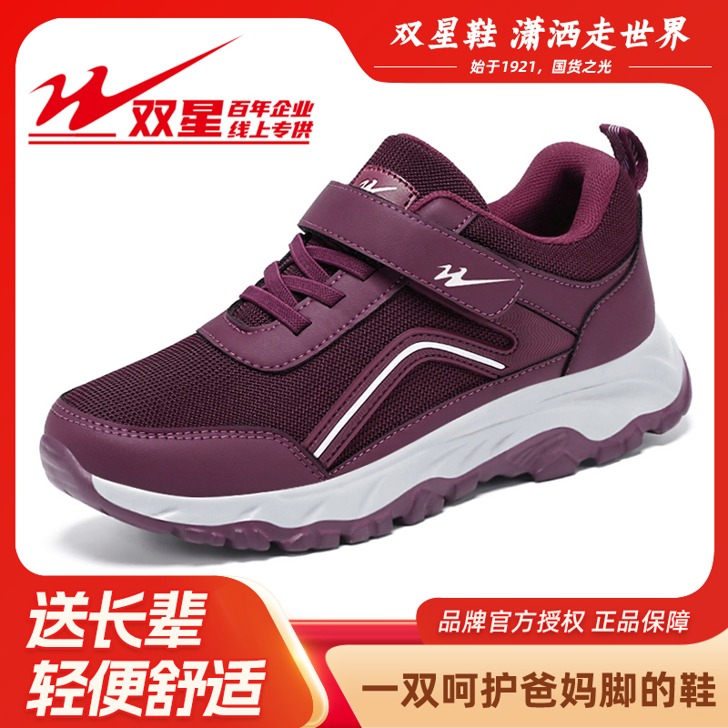 双星八特正品老人鞋女秋季健步妈妈鞋软底减震中老年爸爸运动鞋
