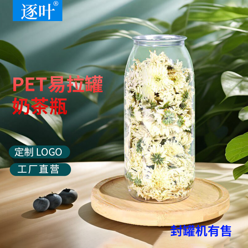 易拉罐封口机杯子500ML商用饮料封罐杯PET塑料网红款封罐机奶茶瓶