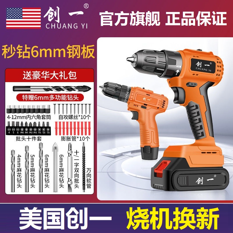 美国创一锂电钻充电钻冲击钻大功率手电钻家用多功能电动螺丝刀