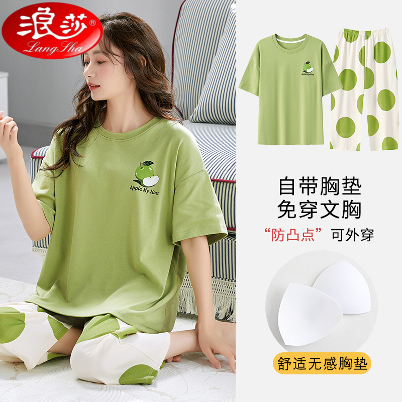 浪莎睡衣女自带胸垫夏季圆领短袖七分裤柔软舒适外穿家居服套装