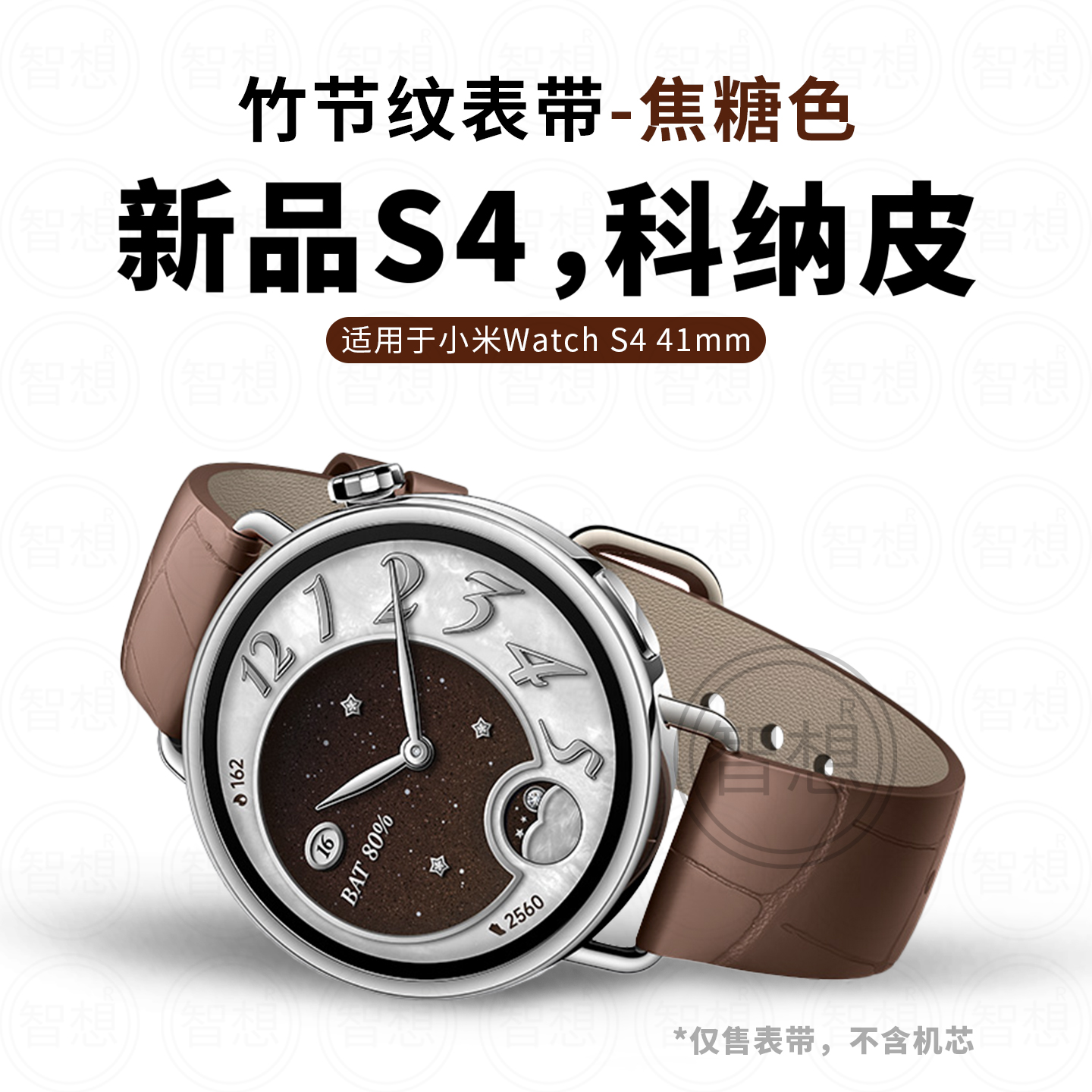 适用小米watchs4表带时尚s3轻奢s2/s1pro小米手表快拆color配件