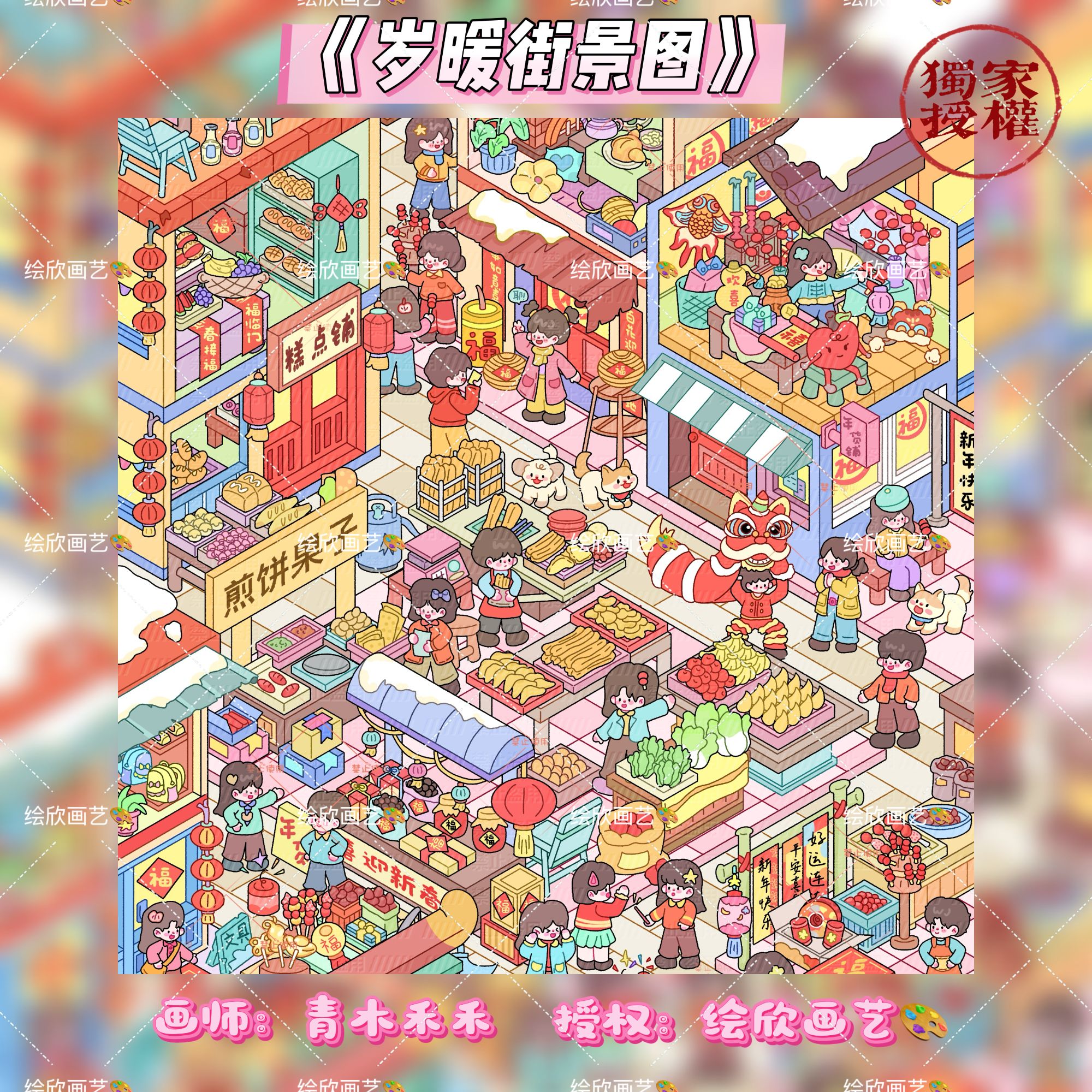 [独家授权 | 岁暖街景图】diy数字油画手工填色治愈系丙烯装饰画