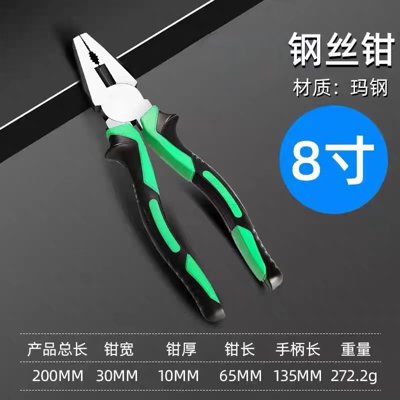 【拍1发2】8寸钳子老虎钳钢丝钳五金工具