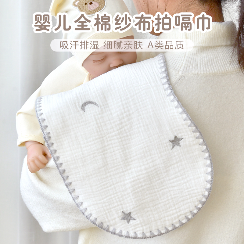 新生儿纯棉纱布柔软拍嗝巾0-12个月秋冬加厚口水巾婴儿防吐奶垫肩