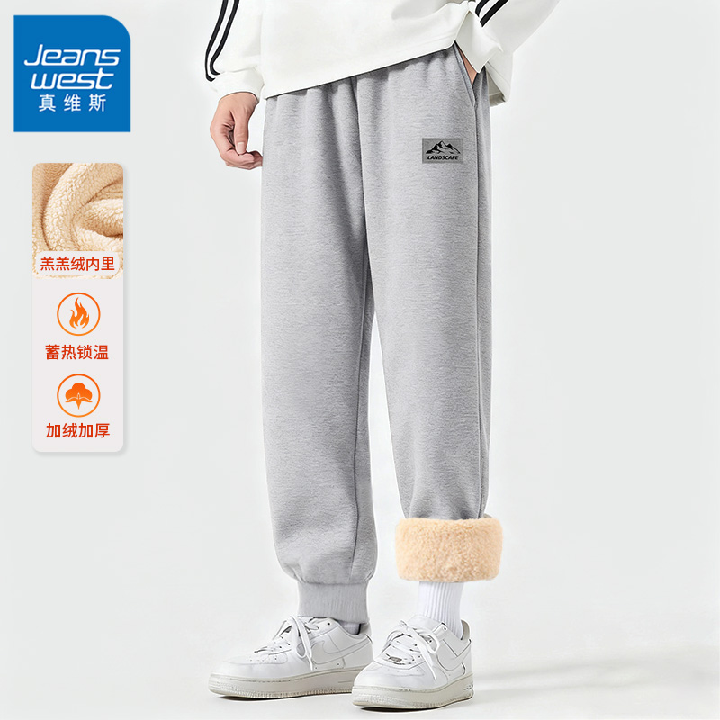 真维斯羊羔绒裤子男士秋冬加绒加厚男士运动裤冬季休闲束脚裤男款