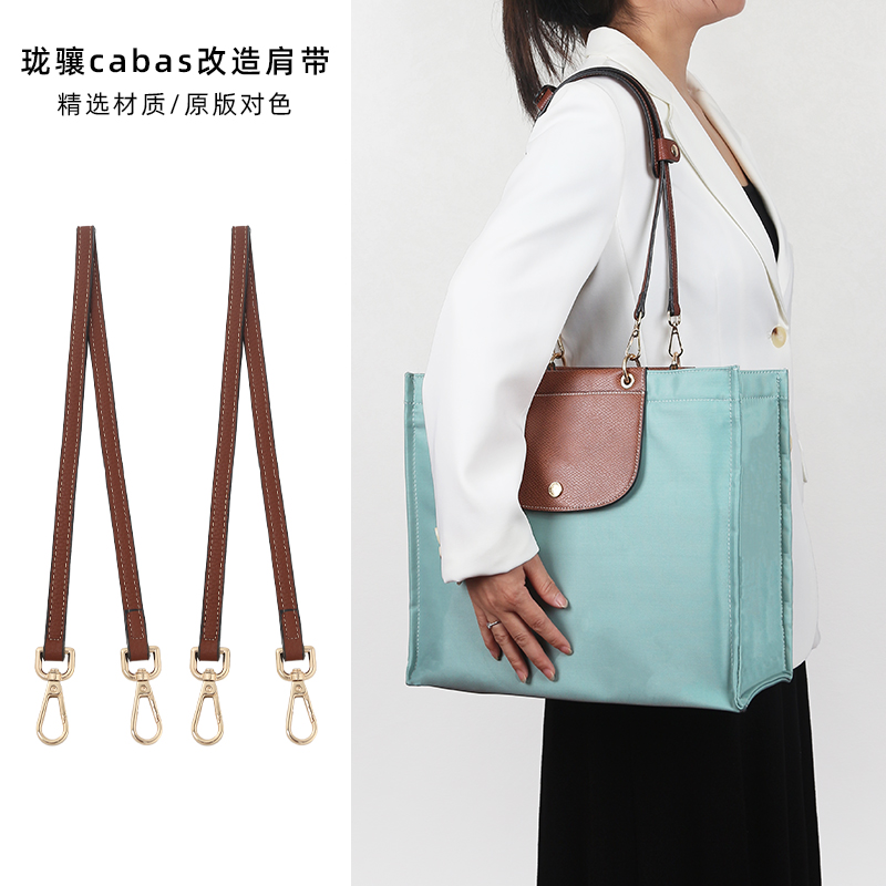 奢品名优适用珑骧包肩带longchamp龙骧cabas公文包腋下背带配件