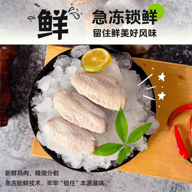顺丰冷链【拍4斤送1斤】新鲜速冻锁鲜鸡翅中到手5斤 包冰率不含冰