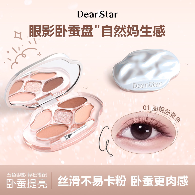 【达人专属】dear star 沫小星五色卧蚕眼影新手哑光珠光一体盘