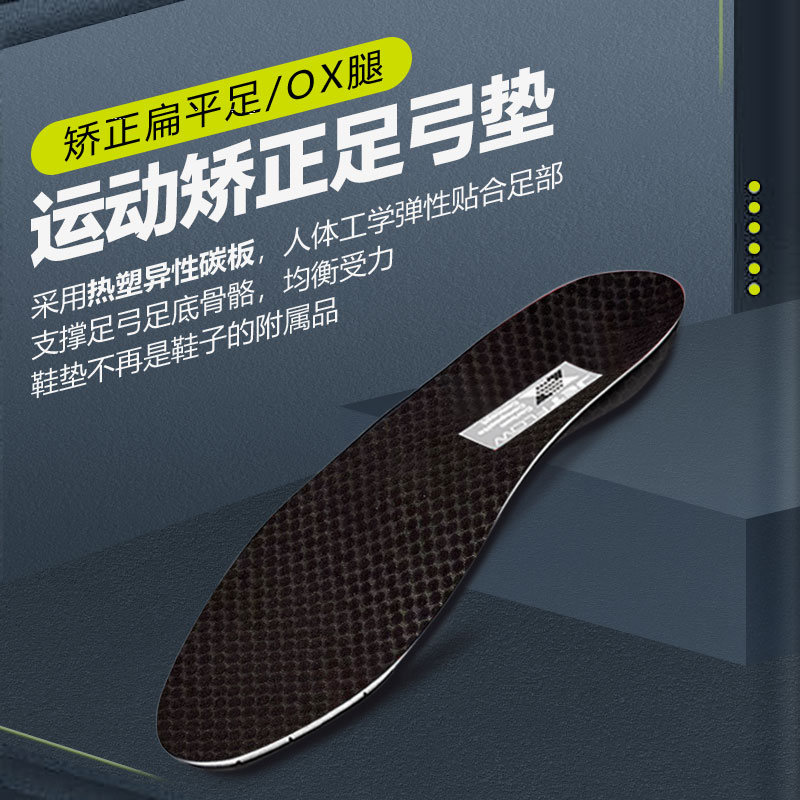 jetflow/杰特福碳板运动系列柔软支撑缓震碳板吸汗舒适透气高弹垫