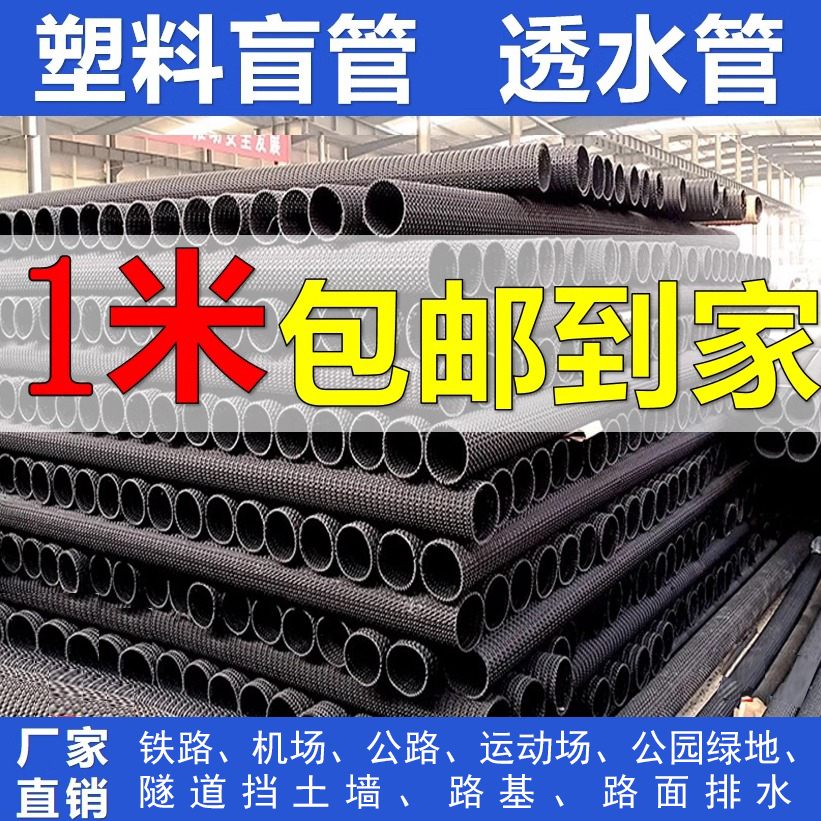 塑料盲沟黑色包布盲管硬式软式透水管地下排水市政绿化工程花园