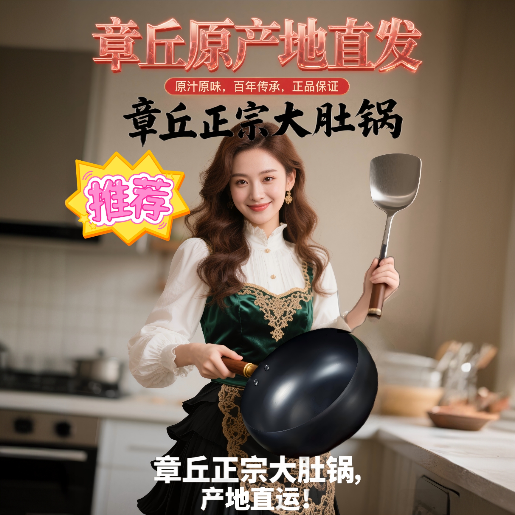 大号24//28章丘大肚铁锅原产地发货不挑炉灶正品大肚锅（章丘发货）