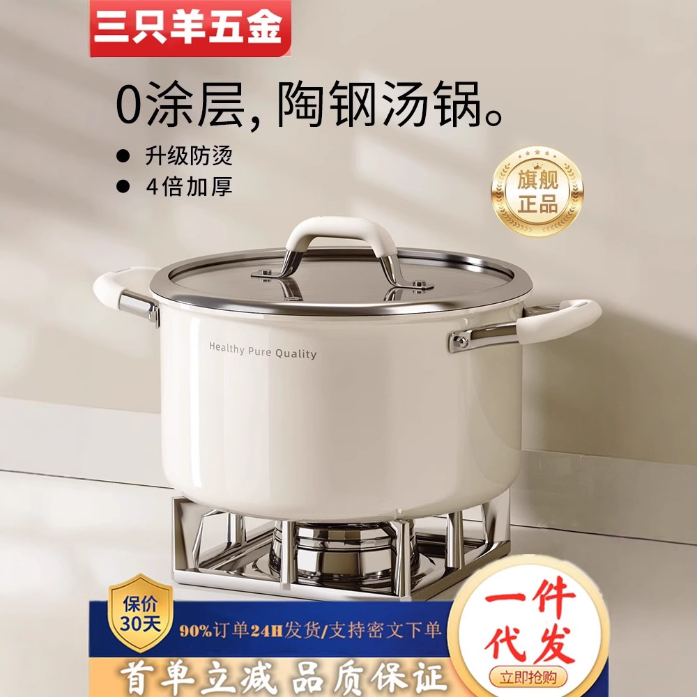 陶瓷316L不锈钢汤锅无涂层加厚加深家用煲汤电磁炉燃气双耳蒸煮锅