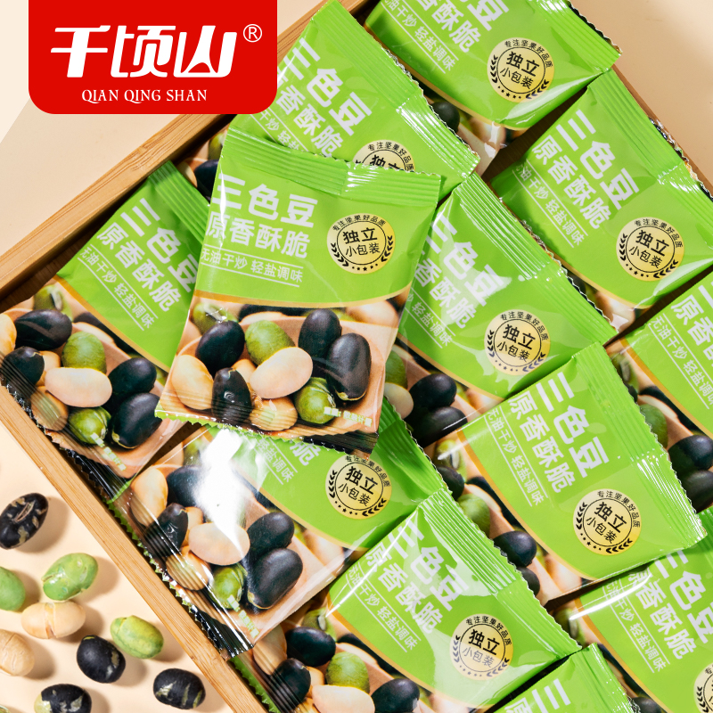 千顷山三色豆炒黑豆炒青豆炒黄豆香酥解馋健康休闲零食独立小包装