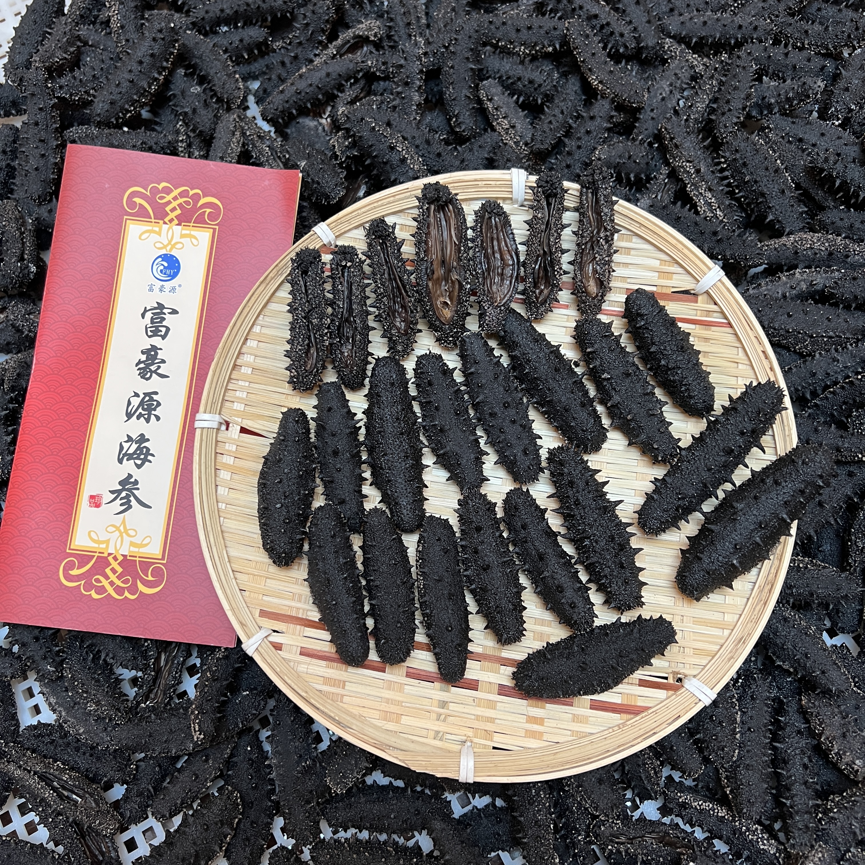 富豪源干海参 高品质淡干海参 SC工厂店