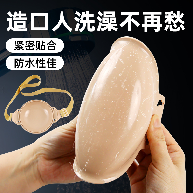 家用造口洗澡防水罩淋浴冲凉弧形袋子保护罩收纳淋浴房洗浴清洗