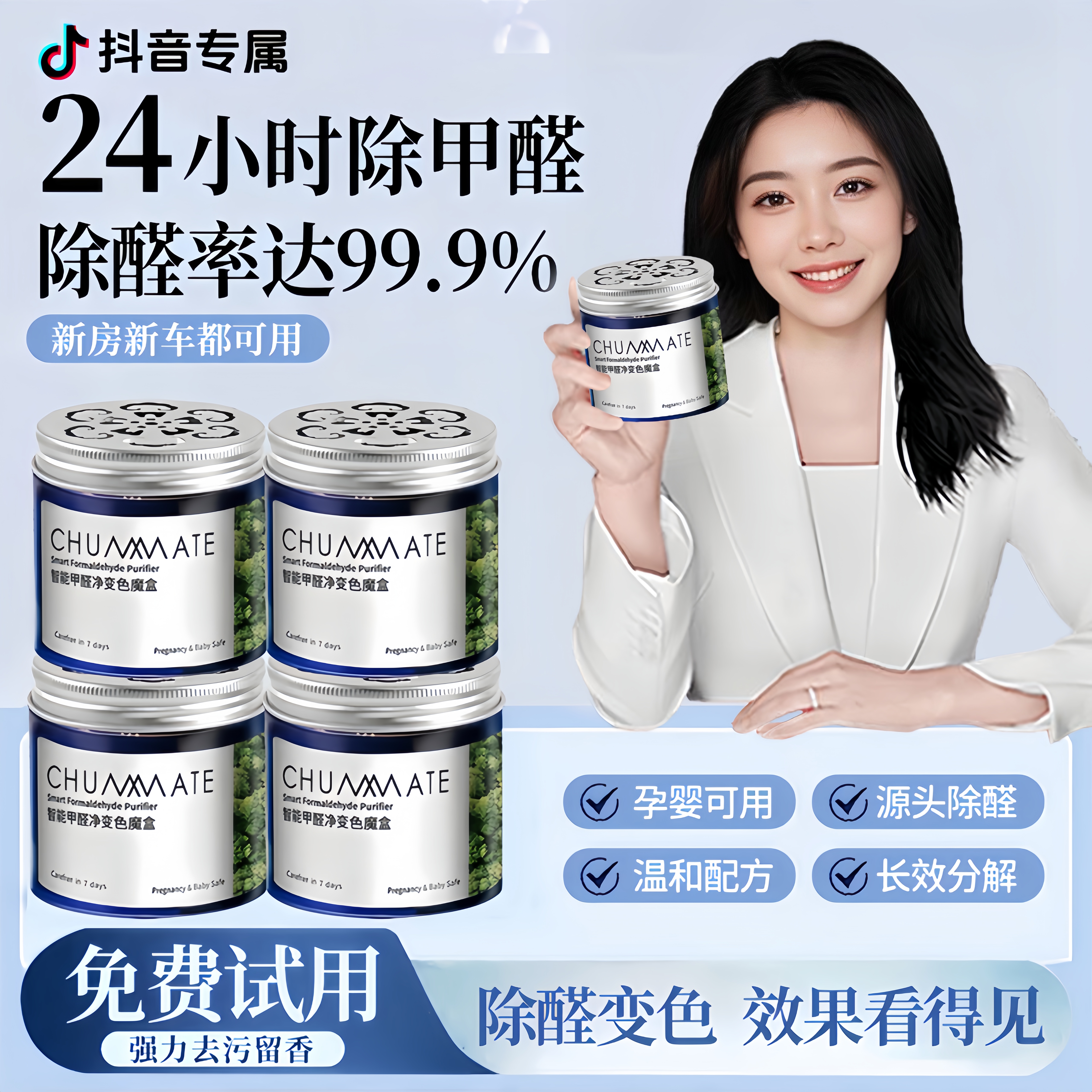 【央网力荐】新车除甲醛果冻99%车内专门除醛异味空气净化甲醛神器✅