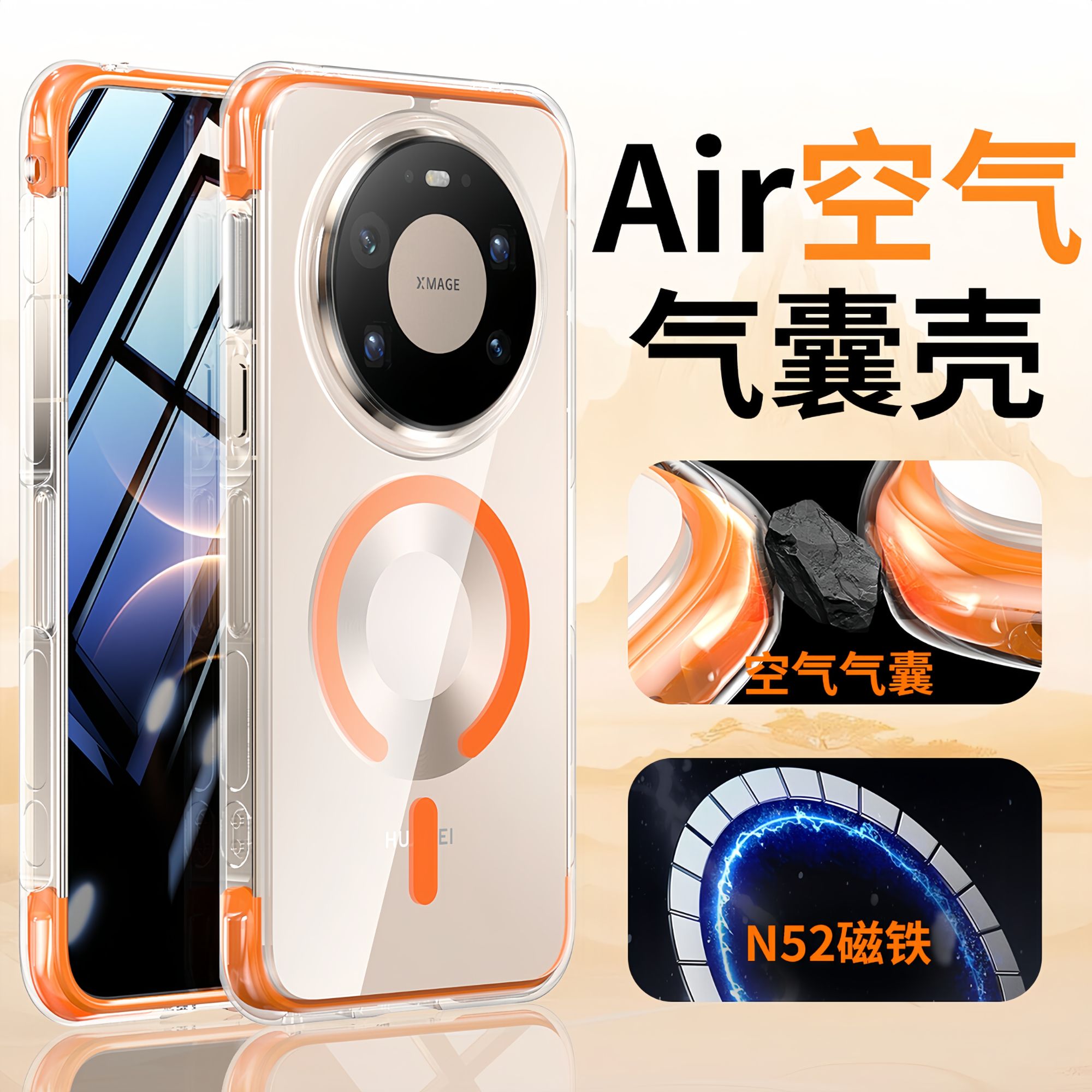 适用华为mate80Promax手机壳防摔气囊mate80/80Pro磁吸全包边散热