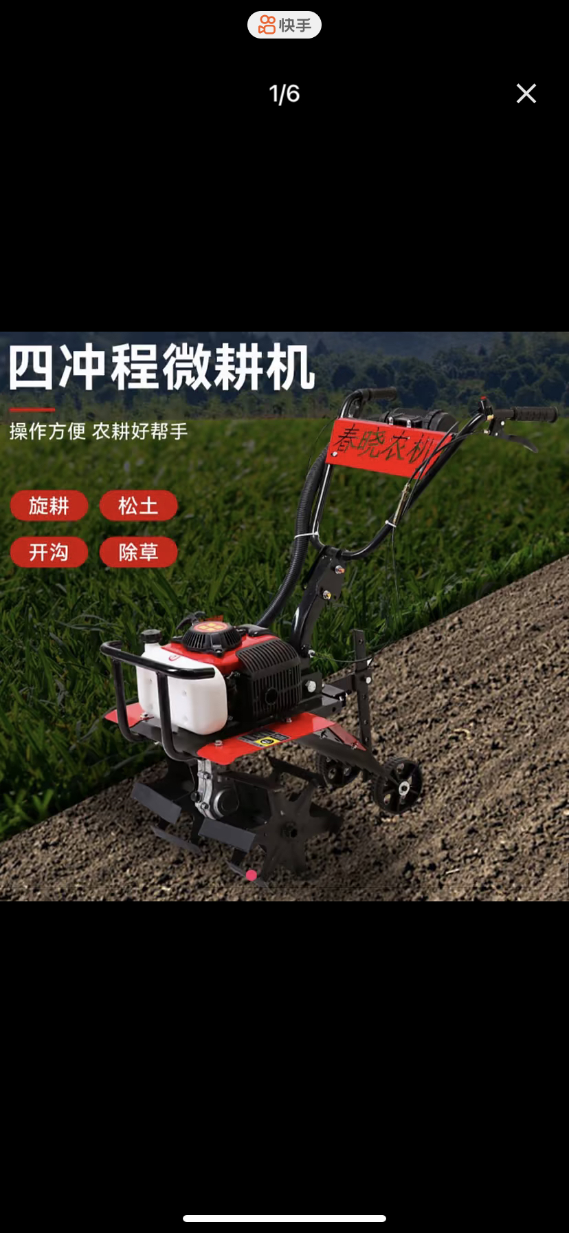 144多功能汽油微耕机