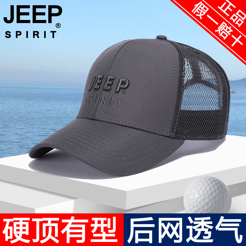 JEEP吉普品牌男棒球鸭舌帽显脸小女男款遮阳防晒帽硬顶高端太阳帽