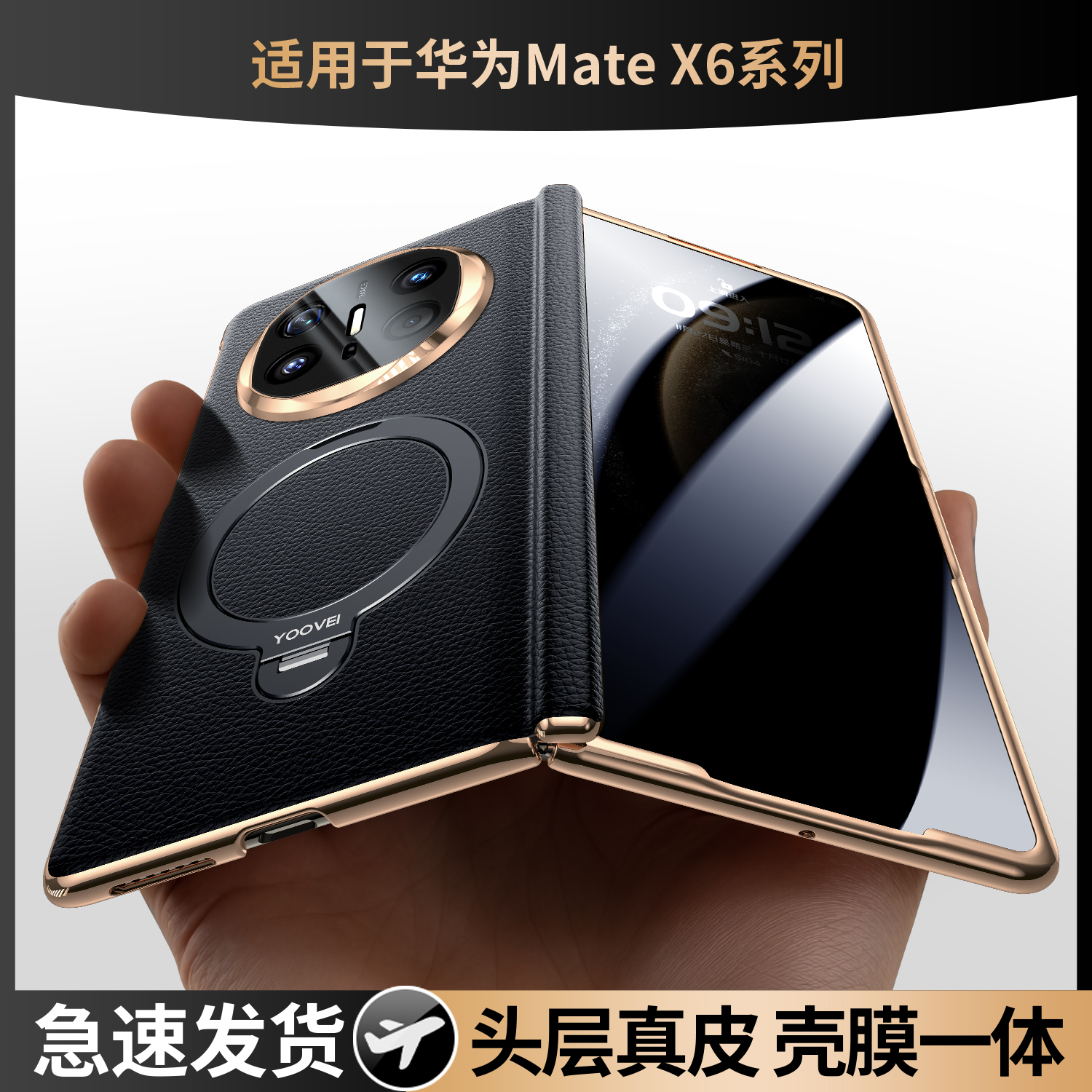 【昆仑防窥】羽唯适用华为Matex6手机壳真皮支架x5壳膜一体铰链全包