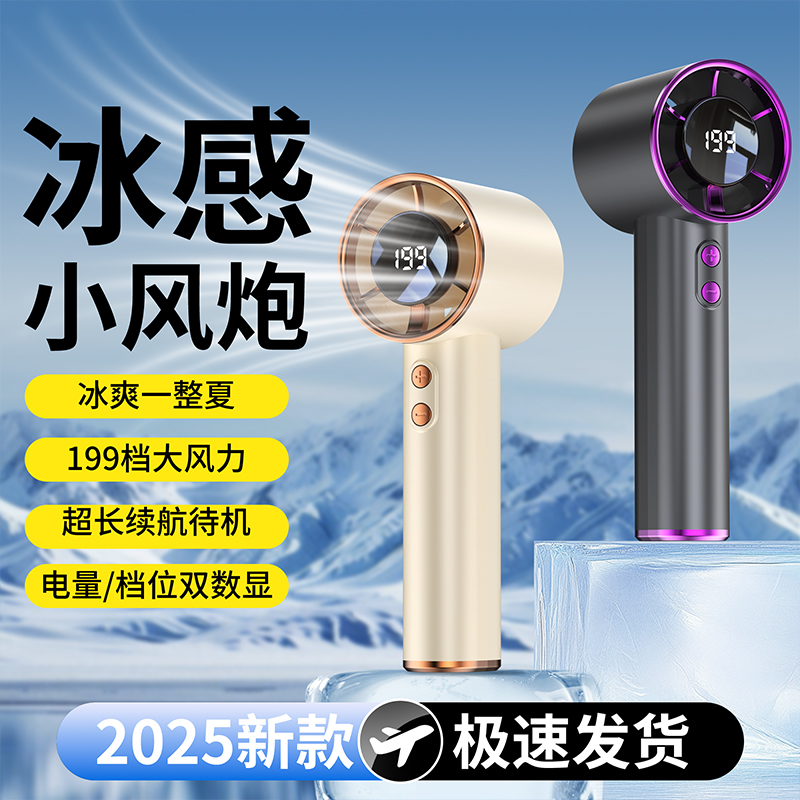 科宾斯高速手持小风扇充电迷你涡轮无叶暴力风扇学生宿舍便携式