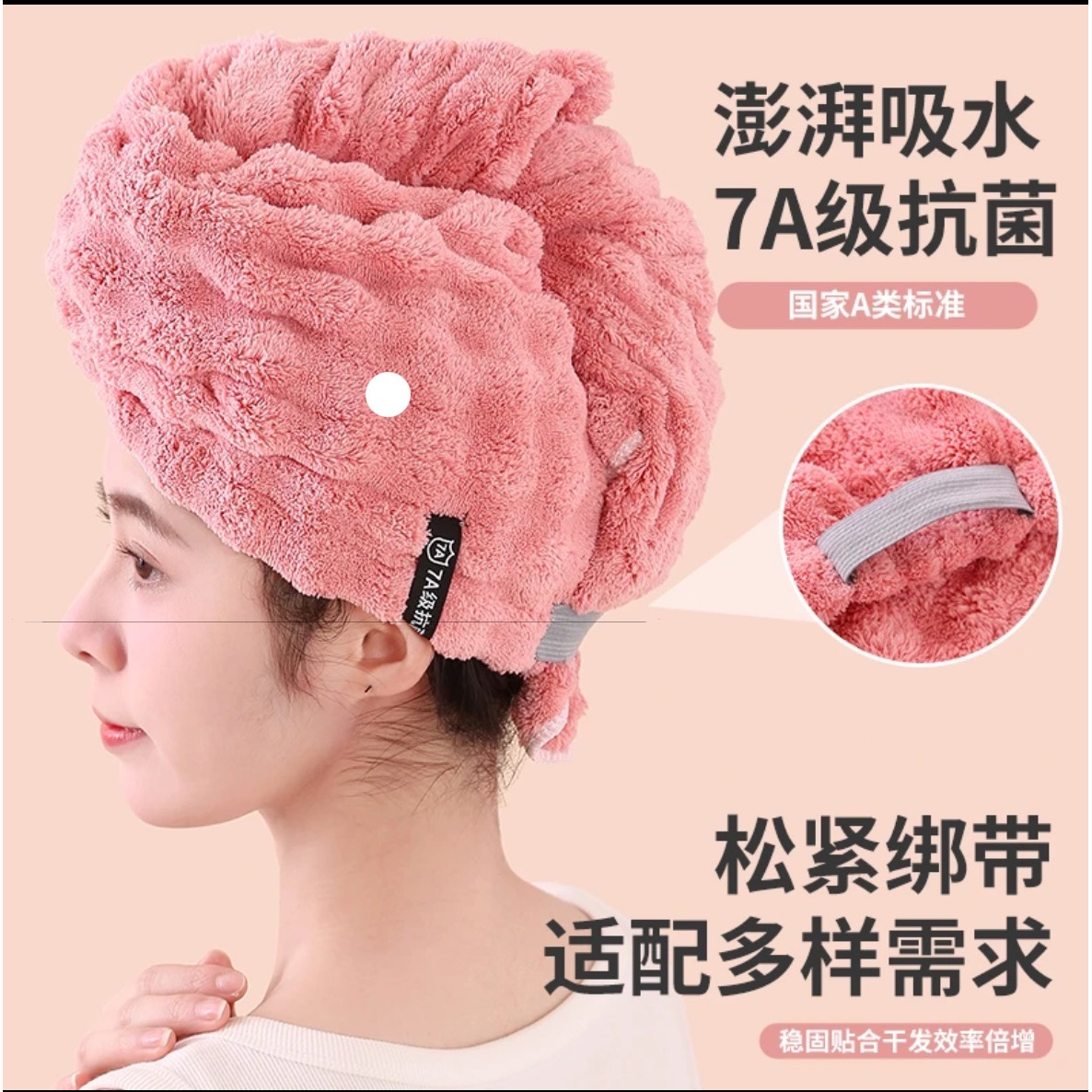 馨织图同款7A级抗菌防螨防臭泡泡绒一片式绑带干发毛巾护发加厚