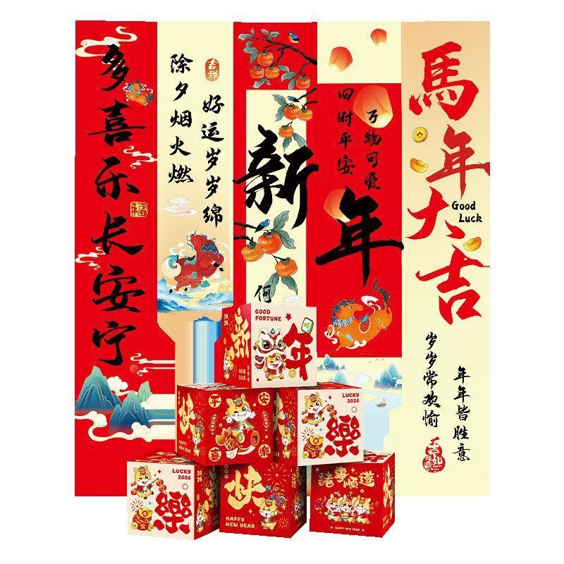 场景挂氛围盒店铺布条2026堆堆春节感商场摆件布置马年幅新年装
