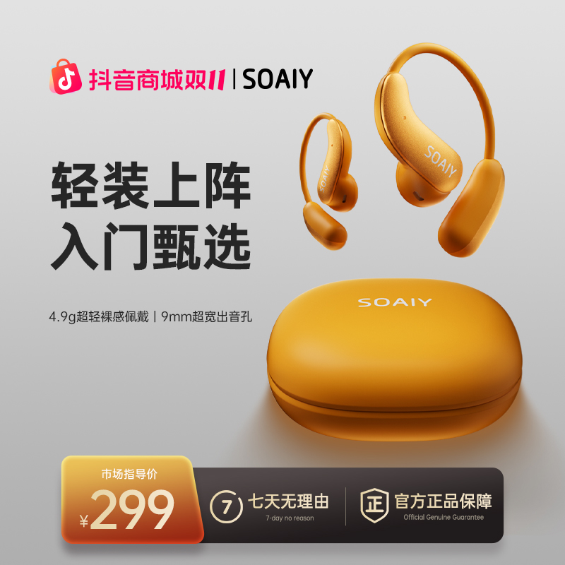 【双11爆款】索爱NANO新款超轻无线蓝牙耳机男女运动降噪超长续航