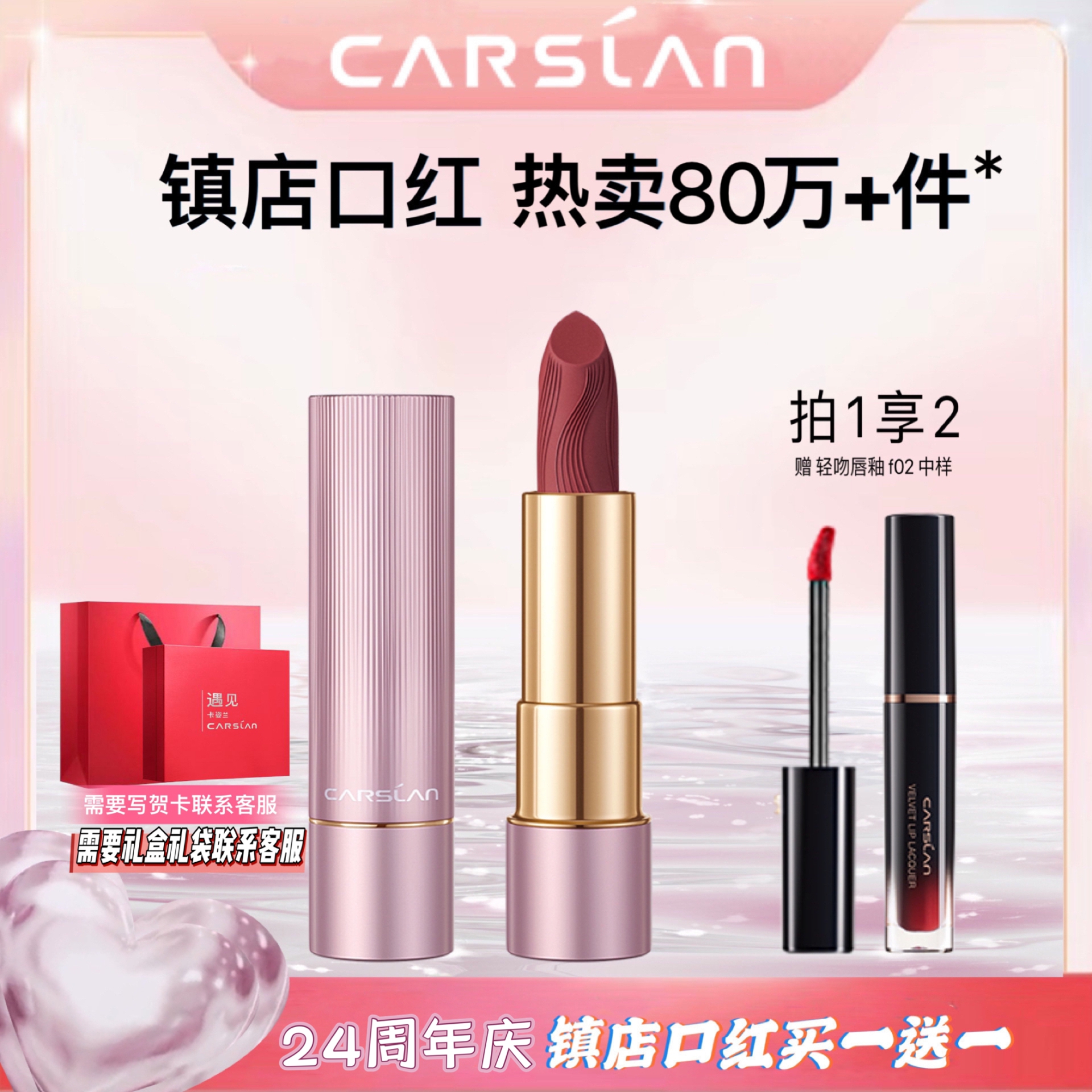 中秋送礼卡姿兰热卖素颜口红显白高级不脱色滋润持久正品防水百搭